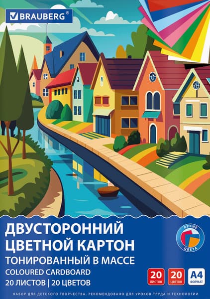 Набор цветного картона Brauberg Тонированный в массе / 116342