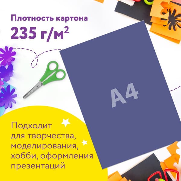 Набор цветного картона Юнландия Мелованный Юнландик на поляне / 129566 3
