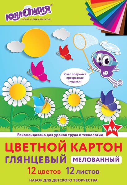 Набор цветного картона Юнландия Мелованный Юнландик на поляне / 129566