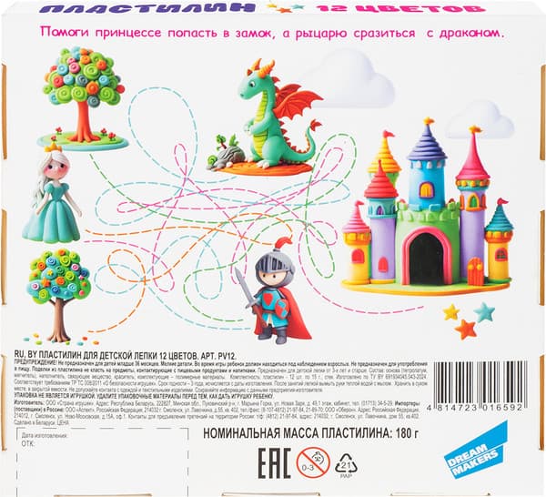 Пластилин Dream Makers PV12 4