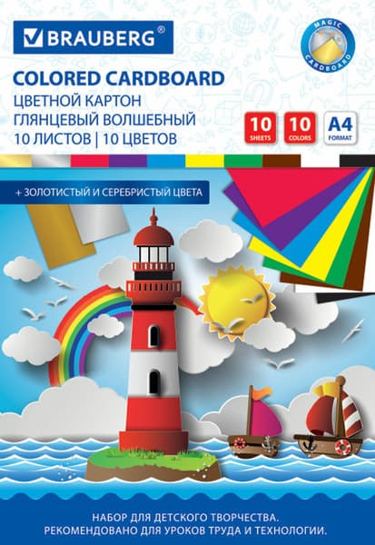 Набор цветного картона Brauberg Мелованный Волшебный Маяк / 129915