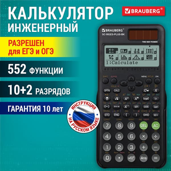 Калькулятор Brauberg SC-991ES-Plus-BK / 272651 2