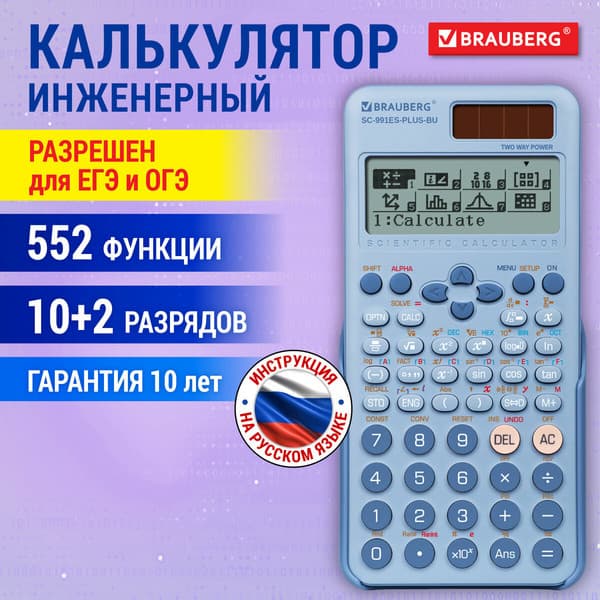 Калькулятор Brauberg SC-991ES-Plus-BU / 272653 2