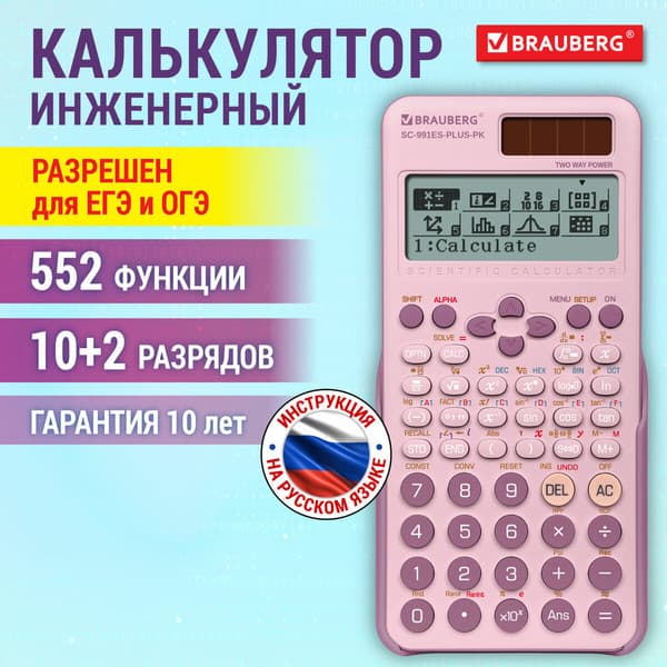 Калькулятор Brauberg SC-991ES-Plus-PK / 272654 2