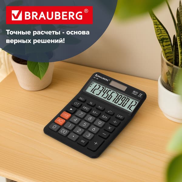 Калькулятор Brauberg DC-118-BK / 272962 9
