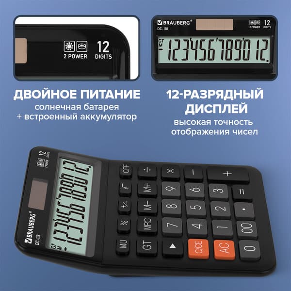 Калькулятор Brauberg DC-118-BK / 272962 5