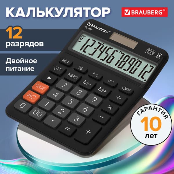 Калькулятор Brauberg DC-118-BK / 272962 3