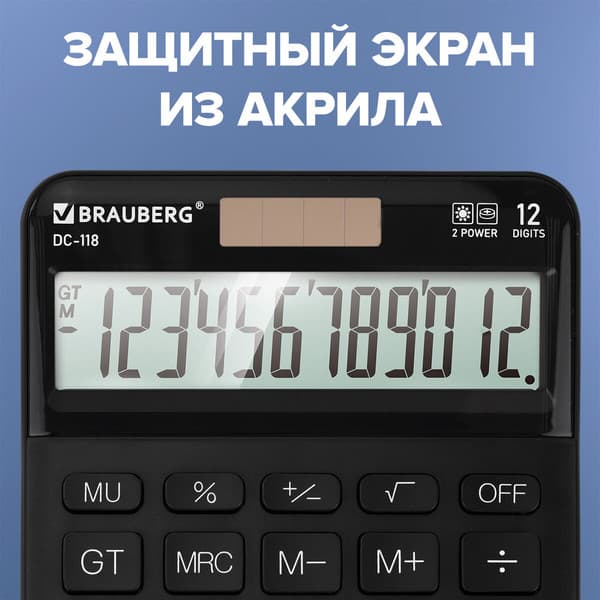 Калькулятор Brauberg DC-118-BK / 272962 4