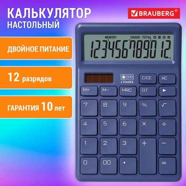 Калькулятор Brauberg 272959 2