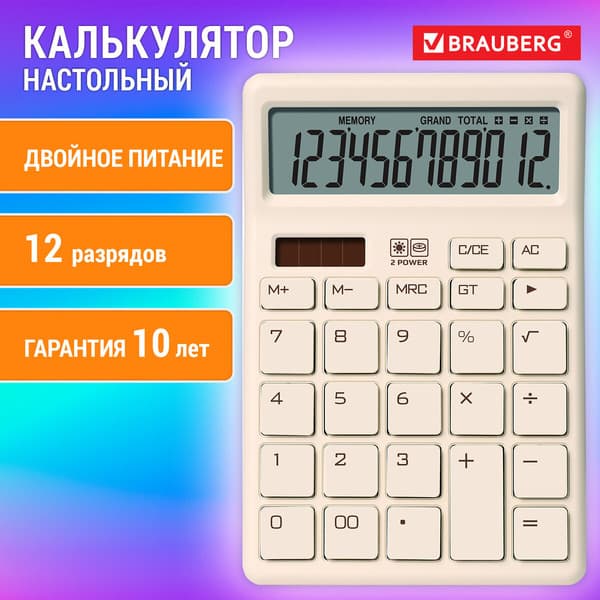 Калькулятор Brauberg CH-12-BG / 272960 2