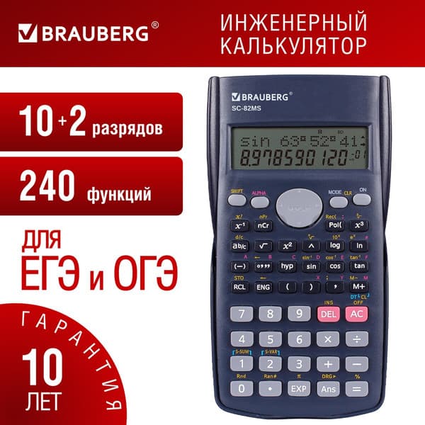 Калькулятор Brauberg SC-82MS / 271721 2