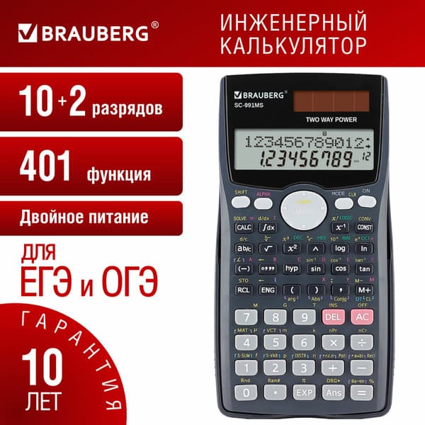 Калькулятор Brauberg SC-991MS / 271724 2