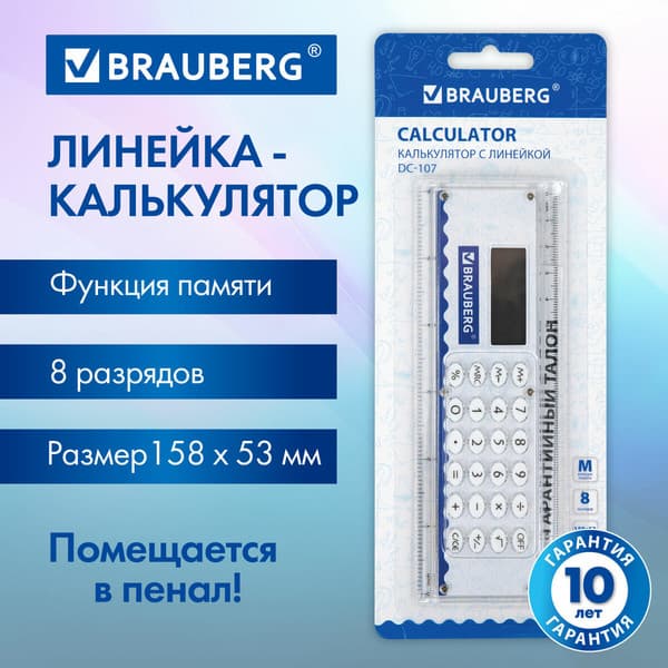 Калькулятор Brauberg DC-107 / 271727 2