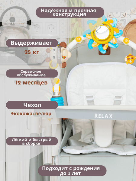 Стульчик для кормления VipBaby Relax 3в1 0+ 2