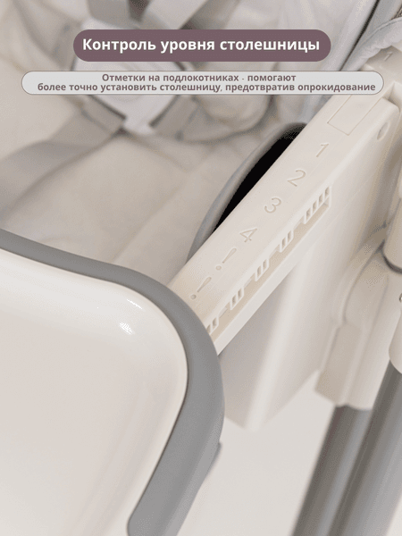 Стульчик для кормления VipBaby Relax 3в1 0+ 6
