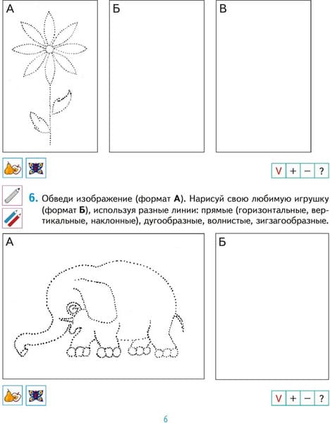 Рабочая тетрадь Аверсэв Изобразительное искусство. 1 класс. 2018 5