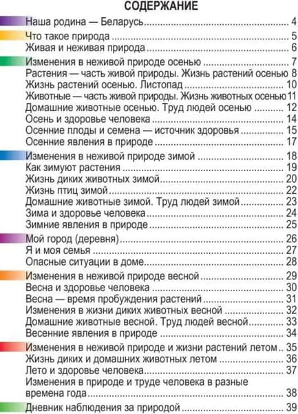 Рабочая тетрадь Кузьма Человек и мир. 1 класс. С наклейками. 2019, мягкая обложка 2