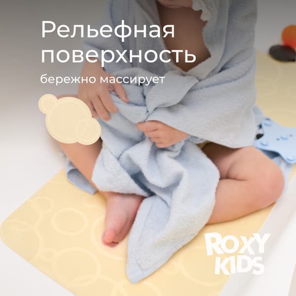 Коврик для купания ROXY-KIDS BM-M188-1H 4