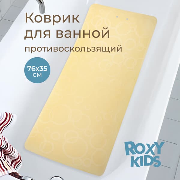 Коврик для купания ROXY-KIDS BM-M188-1H 6