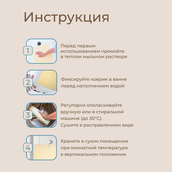 Коврик для купания ROXY-KIDS BM-M188-1H 8