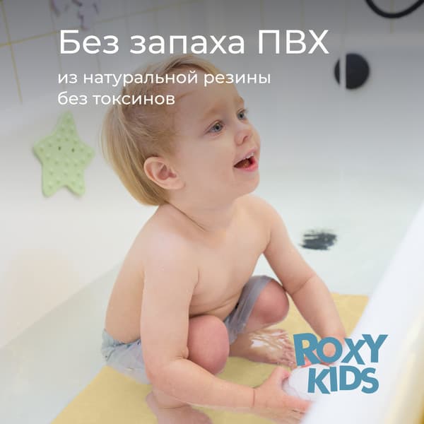 Коврик для купания ROXY-KIDS BM-M188-1H 3