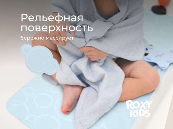 Коврик для купания ROXY-KIDS BM-M188-1GB 2