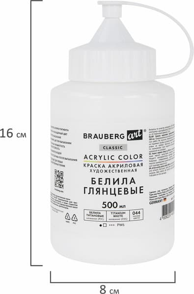 Акриловая краска Brauberg Art / 192539 6