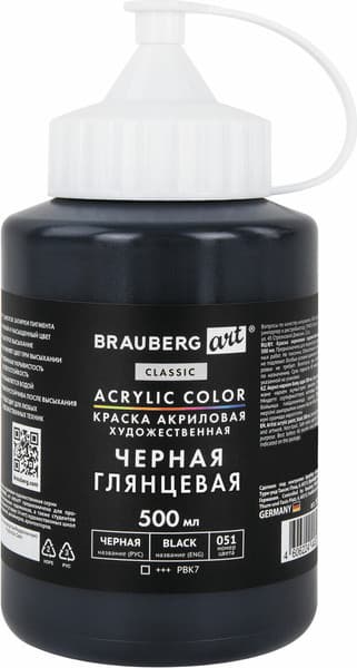 Акриловая краска Brauberg Art Classic / 192540