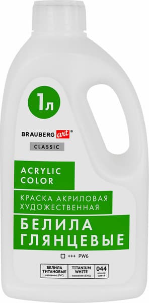 Акриловая краска Brauberg Art / 192541