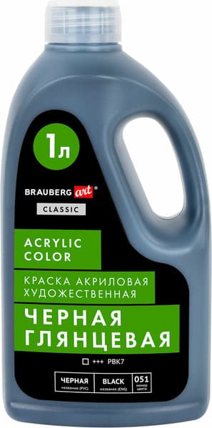 Акриловая краска Brauberg Art Classic / 192542