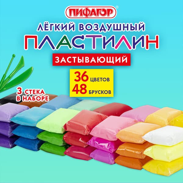 Пластилин легкий Пифагор 107043 2