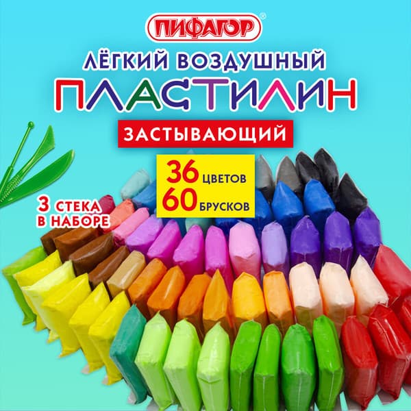 Пластилин легкий Пифагор 107044 2