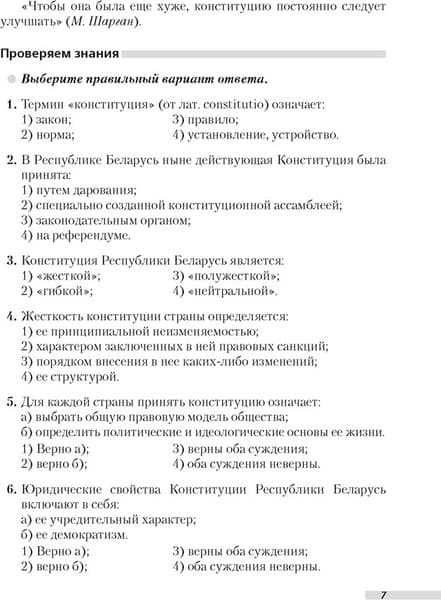 Рабочая тетрадь Аверсэв Обществоведение. 11 класс. 2018, мягкая обложка 6