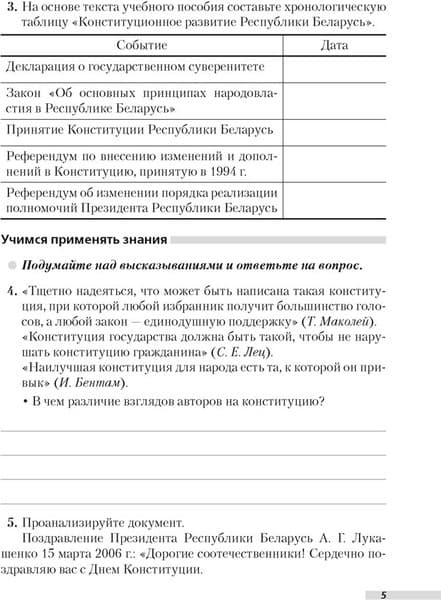Рабочая тетрадь Аверсэв Обществоведение. 11 класс. 2018, мягкая обложка 4