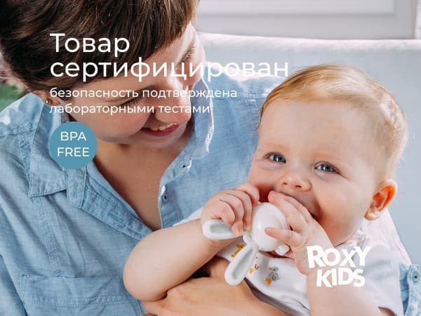 Ниблер ROXY-KIDS Bunny Twist / RFN-002 5