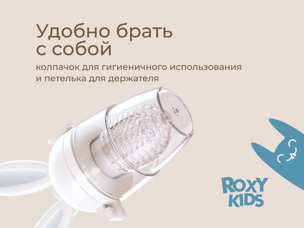 Ниблер ROXY-KIDS Bunny Twist / RFN-002 9