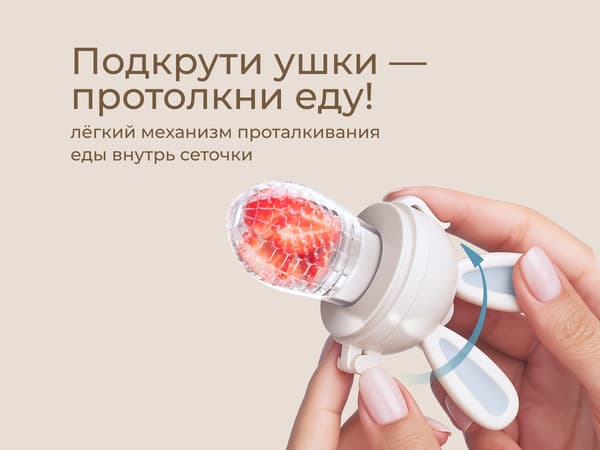 Ниблер ROXY-KIDS Bunny Twist / RFN-002 4