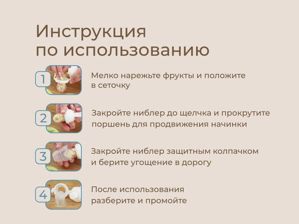 Ниблер ROXY-KIDS Bunny Twist / RFN-002 10