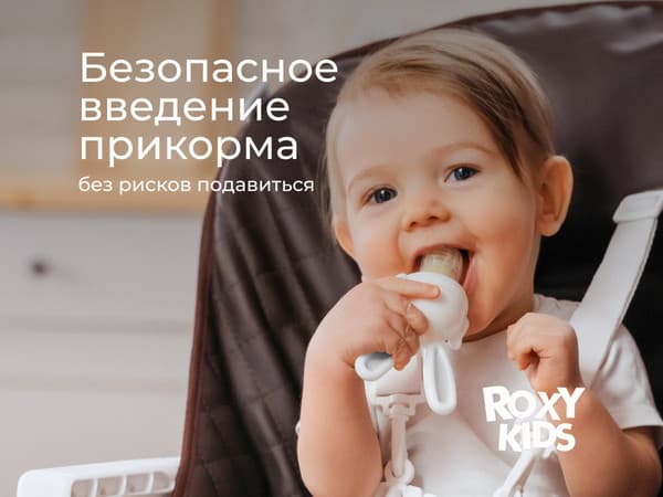 Ниблер ROXY-KIDS Bunny Twist / RFN-002 6