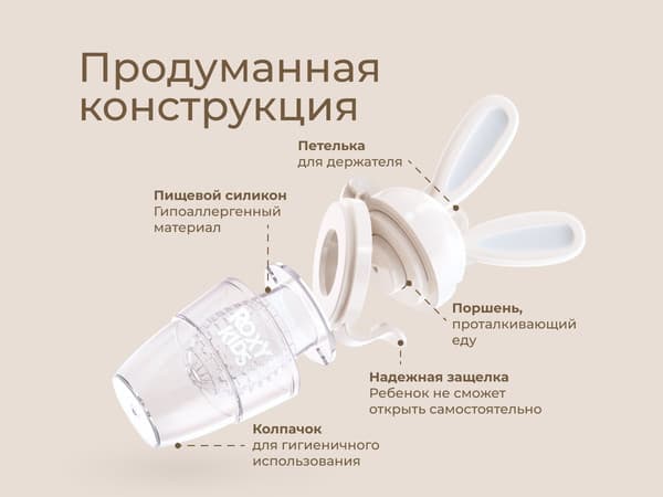 Ниблер ROXY-KIDS Bunny Twist / RFN-002 8