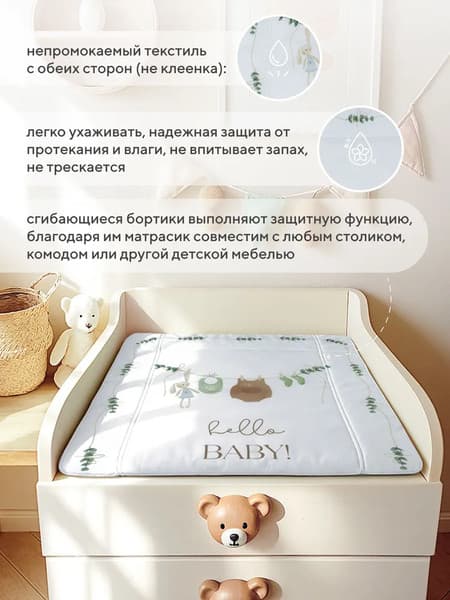 Пеленальный матрас Rant Hello baby с сумкой oxford 3