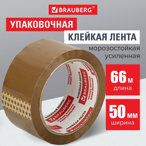 Скотч Brauberg 50ммx66м / 440113 2