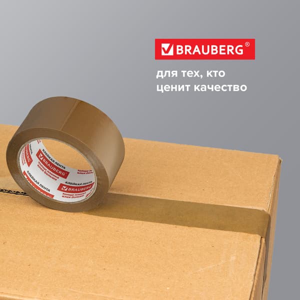 Скотч Brauberg 50ммx66м / 440113 9