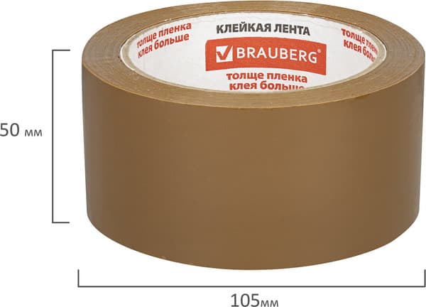 Скотч Brauberg 50ммx66м / 440113 10