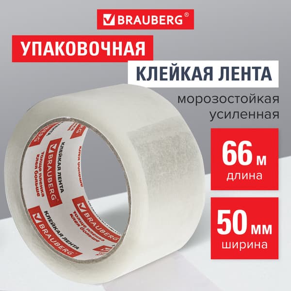 Скотч Brauberg 50ммx66м / 440112 2