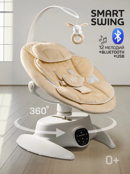 Детский шезлонг Amarobaby Smart swing / AB24-22SMART/03 3