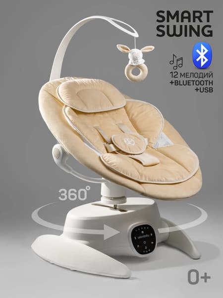 Детский шезлонг Amarobaby Smart swing / AB24-22SMART/03 2