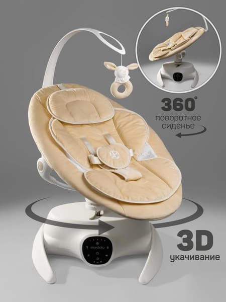 Детский шезлонг Amarobaby Smart swing / AB24-22SMART/03 6