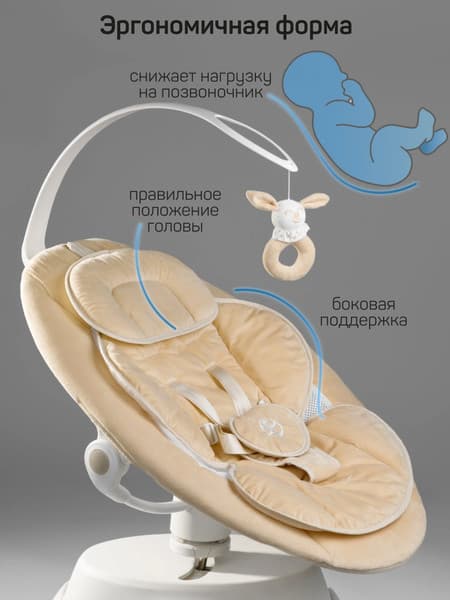 Детский шезлонг Amarobaby Smart swing / AB24-22SMART/03 9