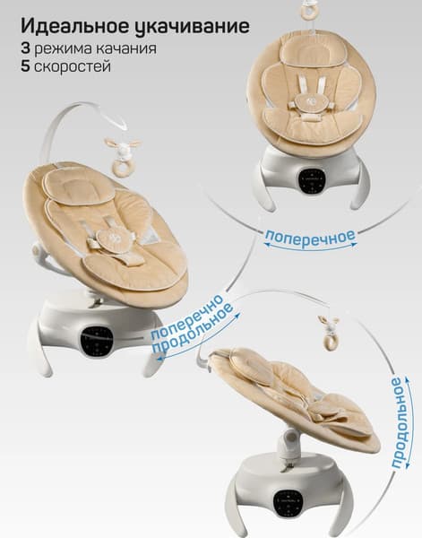 Детский шезлонг Amarobaby Smart swing / AB24-22SMART/03 7